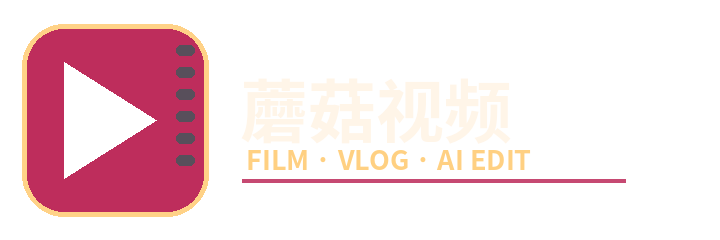 蘑菇视频